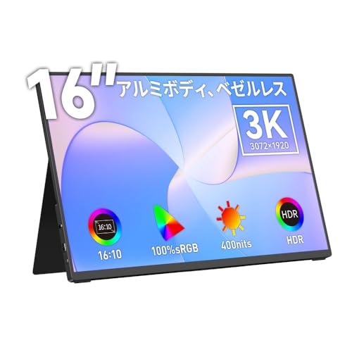 Upperizon モバイルモニター 16インチ 3K(3072×1920) 16:10 非光沢IPS 400nits高輝度 100%sRGB アルミ合金製筐体 超薄型 画像比調整可能 HDR対応 スタンドカバー付 スピーカー内蔵 Type-C MiniHDMI PC/Mac/ゲーム機 サブモニター ポータブルディスプレイ G3K16