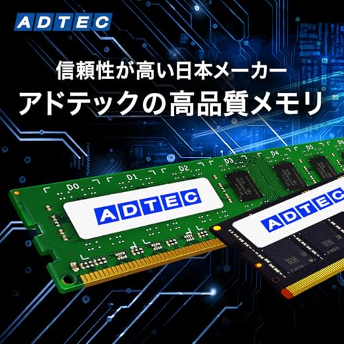 ADATA 【アドテック ダイレクト限定】 DDR5-5600 UDIMM 8GB 2枚組 6年保証 デスクトップ 5600MHz PC5-44800 288Pin UDIMM JEDEC準拠 増設 交換 メモリー ゲーミング クリエイター 動画編集 画像処理 CAD レンダリング 高速化 データ転送 PMIC搭載 省電力 日本ブランド ADS5600D-X8GW -EC