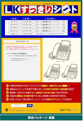 ゼタコム株式会社 LS-HT01-020