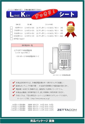 ゼタコム株式会社 LS-NT31-020