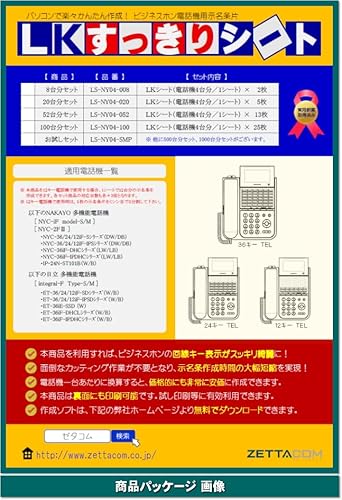 ゼタコム株式会社 LS-NY04-100