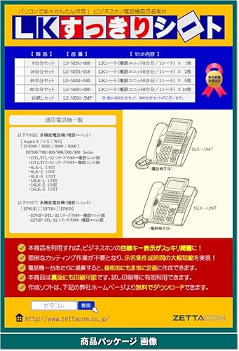 ゼタコム株式会社 LS-NE91-080