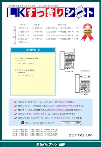 ゼタコム株式会社 LS-NY01-120H