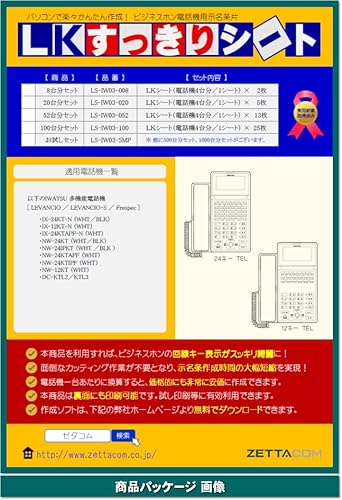 ゼタコム株式会社 LS-IW03-500