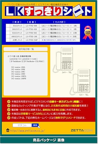 ゼタコム株式会社 LS-FT02-500
