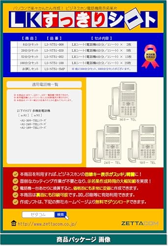 ゼタコム株式会社 LS-NT51-500
