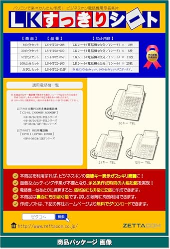 ゼタコム株式会社 LS-HT02-1000