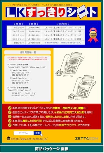 ゼタコム株式会社 LS-NE02-1000