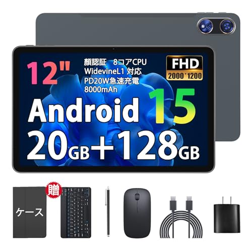 CUPEISI 【2K IPS 2000*1200 画面 12インチ Android 15】CUPEISI T30 MAX Tablet タブレットセット T615 8コアCPU 1.8Ghz Widevine L1 20GBメモリ（物理6GB＋仮想14GB）+128GB+1TB拡張 8000mAh Type-C+20W急速充電 2.4/5GHz Wi-Fi GPS 無線投影 顔認識 OTG GMS認証