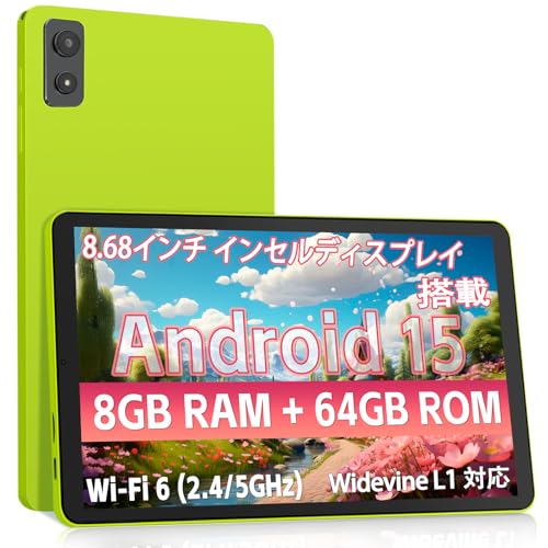paitanry タブレット 8インチ - Android 15 タブレット、2.0GHz高速CPU搭載、8.68インチ In-Cell 全貼合ディスプレイ、8GB+64GB+1TB拡張、Wi-Fi 6・Bluetooth・GPS対応、Widevine L1/Netflix/YouTube対応 8.7" tablet