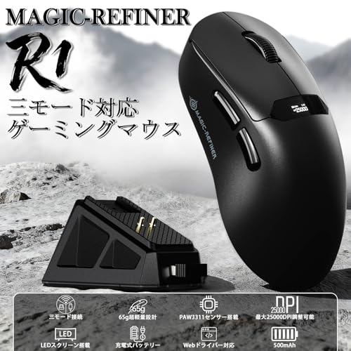 ZIYOU LANG ZIYOULANG x MAGIC-REFINER R1 ゲーミングマウス ワイヤレス 充電ドック付き LCDディスプレイ搭載 最大25000DPI BK3633チップ 3モード接続 Bluetooth/2.4GHz/有線 65g軽量 500mAhバッテリー Omron 5000万回耐久スイッチ 専用ドライバー対応 技適番号：219-259476 (ブラック)