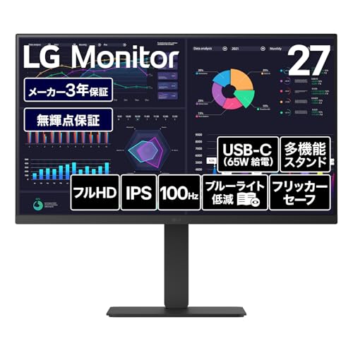 LG 液晶モニター LG Monitor 27BF640B-B 27インチ/フルHD(1920×1080)/IPS/100Hz/アンチグレア、ブルーライト低減モード、フリッカーセーフ、色覚調整/省エネ機能/USB-C 65W給電、HDMI、DisplayPort、USBハブ/ステレオスピーカー/高さ調整、チルト調整、スイベル調整、左右ピボット対応/メーカー3年保証 ・無輝点保証