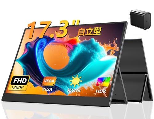 EVICIV モバイルモニター 17.3インチ FHD 350Nit 高輝度 非光沢 1920x1200 人気 ポータブルモニター 自立型 スタンド付き 125% sRGB 広色域 1000:1 黄金比16:10 モバイルディスプレイ VESA対応 壁掛け可能 Type-C/mini HDMI搭載 持ち運び ゲーミング サブモニター XBOX/Switch/PC/Macなど対応 ギフト EVC-1701