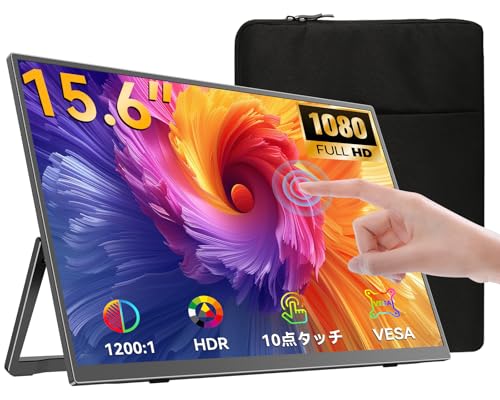 UPERFECT モバイルモニター 15.6インチ タッチパネル UPERFECT モバイルディスプレイ ケース付き ポータブルディスプレイ ゲーミング IPS液晶パネル 100%sRGB広色域 1920*1080 FHD 超反応10点タッチ 薄型 軽量 持ち運び 防眩コート Switch/PS3/PS4/PS5/Xbox One/PC/スマホ/USBType-C/miniHDMI対応/スピーカー内蔵 サブモニター 156J14-B