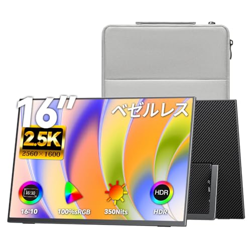 Upperizon モバイルモニター 16インチ 2K 16:10(2560×1600) 非光沢IPS 100%sRGB WQXGA 自立型 スタンド付き 軽量730g 薄型 持ち運び VESA対応 スピーカー USB Type-C×2 MiniHDMI×1 PC・ゲーム機・Switchなど対応 リモートワーク用 ポータブルディスプレイ サブモニター G-16Q