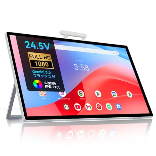 FPD 24.5インチ モバイルスマートモニター 10点タッチ 1080P IPS 大画面 | Android 14 タブレット 8コア CPU 8GB RAM+128GB 大容量 Wi-Fi 6/Bluetooth 5.2 5050mAh 65W 高速充電 デュアルスピーカー（8W×2+3W×2）8MP カメラ Widevine L1 対応 tablet CP25-J1