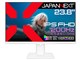JAPANNEXT JN-IPS238G200F-HSP-W [23.8インチ ホワイト]