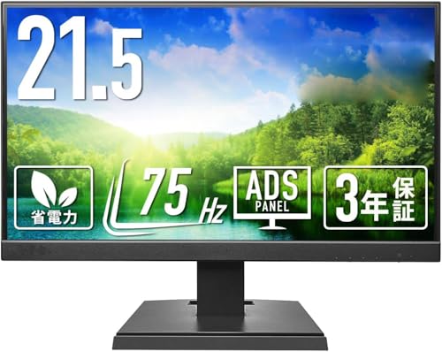 モニター 21.5インチ ブラック ADSパネル 非光沢 省電力 HDMI アナログRGB スピーカー付 VESA対応