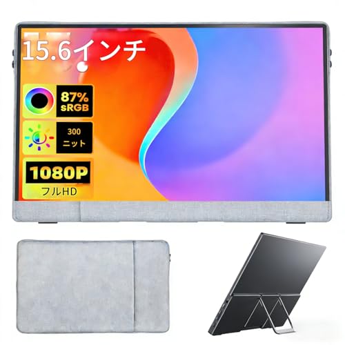 ポータブルモニター 15.6インチ FHD 87% sRGB 60Hz IPS HDR HDM​​I USB-C トラベルモニター ノートパソコン Mac PC Surface PS5 Xbox用 キックスタンドとスピーカー付き外付けディスプレイ VESA対応 (15.6インチ) UT185FHLS
