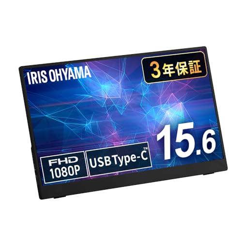 アイリスオーヤマ 【Amazon.co.jp限定】アイリスオーヤマ モバイルモニター 15.6inch FHD スピーカー内蔵 (365日24時間サポート 国内サポート) DP-FF164S-B