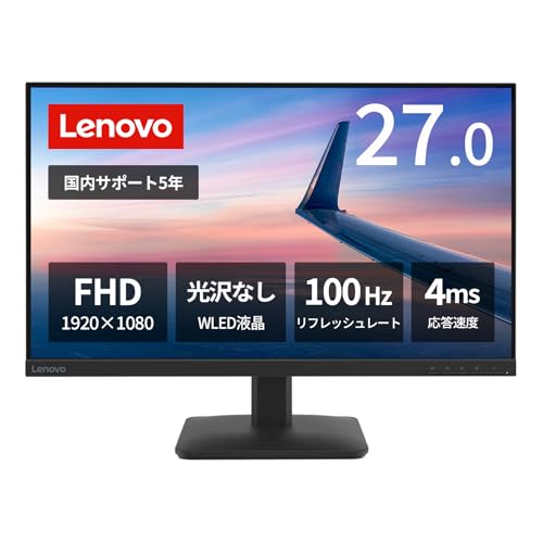 Lenovo モニター L27-41 日本国内5年保証/27インチ/フルHD/IPSパネル/HDMI1.4x1, VGAx1/傾き調整/VESA対応 67DBKAC1JP