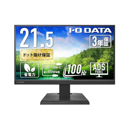 アイ・オー・データ IODATA モニター 21.5インチ ADSパネル 非光沢 ブラック (HDMI×1/DisplayPort×1/USB-C×1/スピーカー付/VESA対応/土日サポート/日本メーカー) EX-C222SDB