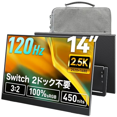 Upperizon 【Switch2ドック不要】Upperizon モバイルモニター 14インチ 120Hz 2.5K(2520×1680) 3対2 光沢IPS 450nits 100%sRGB 極薄・軽量630g 自立スタンド VESA対応 収納ケース付き Type-C/mini HDMI ゲーミング ポータブルディスプレイ G-14H