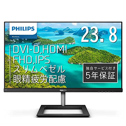Philips 液晶ディスプレイ PCモニター (23.8インチ/IPS Technology/FHD/5年保証/HDMI/D-Sub/DVI-D/フレームレス/OSD日本語対応/ブルーライトカット/フリッカーフリー) 241E1D/11
