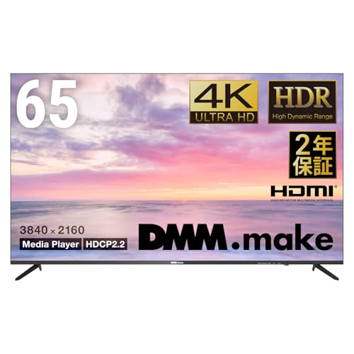 ディーエムエムドットメイク DMM.make 大型ディスプレイ モニター 65インチ 4K/HDR/HDMI・USB DKS-4K65DG6