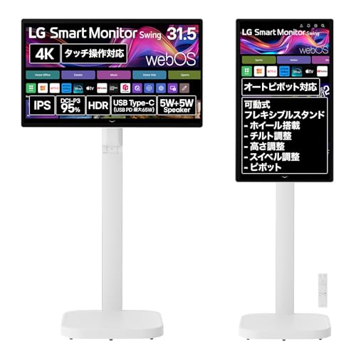 LG 【VGP2026 企画賞/金賞】LG スマートモニター LG Smart Monitor Swing 32U889SA-W 31.5インチ/4K(3840×2160)/IPS/webOS/DCI-P3 95%/HDR/Miracast/AirPlay/HDMI×2/USB Type-C(USB PD65W)/USBハブ(down×2)/移動式モニター/タッチ操作/リモコン付