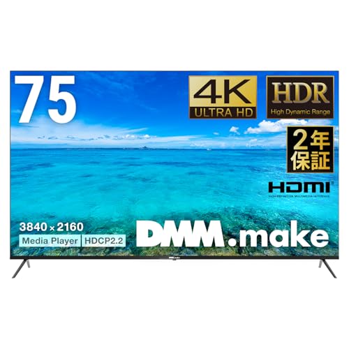 【法人限定(沖縄・北海道・離島購入不可)】DKS-4K75DG6 DMM.make DMM 4K液晶ディスプレイ 75インチ 送料無料