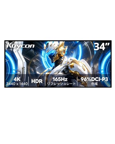 Kuycon Q34W 34インチ FHD (3440 x 1440) 4K 165Hz ゲーミングモニター、IPS、10億7000万色、sRGB 99%、5ms、HDR、アイケア、アンチグレア、視野角178度 (ハニカム - スタンドなし) B-Q34W1