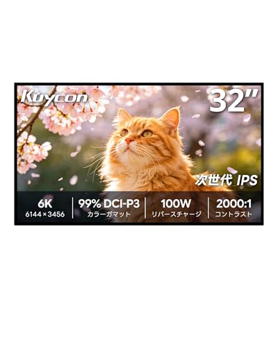 Kuycon G32P 32型パソコンモニター UHD (6144 x 3456) 6K IPSディスプレイ 60Hz 8ms 99% sRGB HDR ブルーライト低減 目のケア機能 (ハニカム - スタンドなし) A-G32P