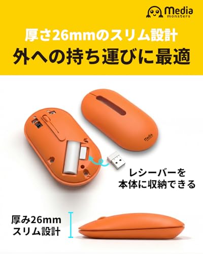 メディアモンスター 2.4GHz 無線 ワイヤレス マウス 薄型 軽量 静音 3ボタン dpi切替 単3乾電池1本使用 アースカラー MM-MOU3BGR (グリーン)