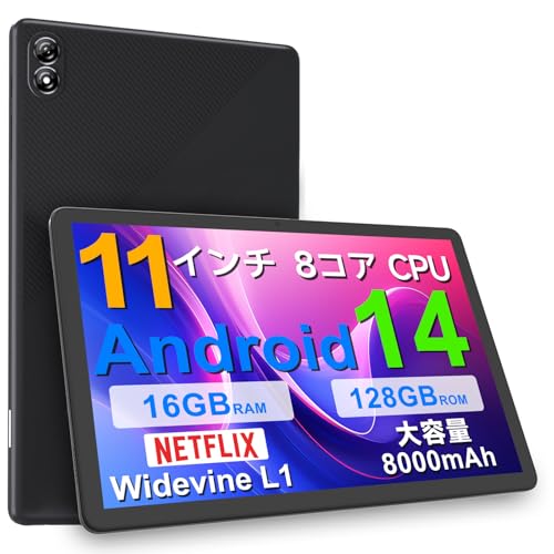 Android 14 タブレット 11 インチ 新登場 CUPEISI P12 Tablet 8コアCPU T606 2.0GHz RAM4GB+12GB/ROM128GB 1TB TF拡張 2.4G+5G Wi-Fi 1280*800 IPS画面 BT5.0+Widevine L1+GMS+8000mAh+Type-C+OTG+顔認識+無線投影