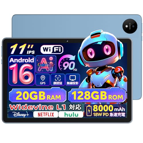 Hasskya 【Android 16 タブレット 11インチ】Rebecco M70 アンドロイド タブレット wi-fiモデル GPS搭載 Android Tablet 大画面 90Hz Gemini AI RAM20GB+ROM128GB 顔認識 Widevine L1&Netflix 無線投影 FMラジオ 8000mAh 18W急速充電 GMS/TELEC認証 日本語仕様書 ブルー M70B