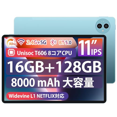 TECLAST P50 タブレット11インチ wi-fiモデル Android 16GB+128GB+1TB拡張 アンドロイド 14 タブレット 11インチ 90Hz 1280*800 IPS 大画面+8000mAh+Widevine L1+8コアCPU T606 +BT5.0+13MP/5MPカメラ+顔認識