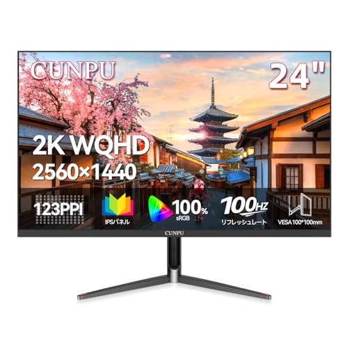 CUNPU 24インチ モニター WQHD 100Hz 2K(2560×1440) ディスプレイ 123PPI リフレッシュレート IPS非光沢 チルト調整 オフィス＆カジュアルゲーミング 対応 省スペース Adaptive Syncサポート HDMI2.0*1/DP 1.4*1 VESA100x100mm オフィス/カジュアルゲーム/PC用 モニター TSH2HW-4544P