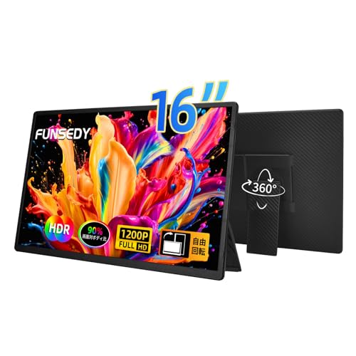 FUNSEDY モバイルモニター 16インチ ポータブルモニター 1200P FHD USB-C HDMI ノートPC用 トラベルモニター IPS HDR 軽量外付けディスプレイ パソコン スマホ Mac Switch 互換 収納スタンド付き モートワーク 在宅勤務 サブモニター ノートPC用 拡張ディスプレイ N3