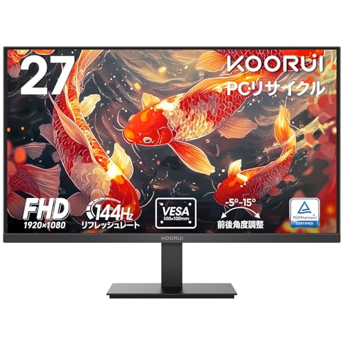 KOORUI モニター 27インチ 144Hz フルhd 液晶ディスプレイ 非光沢 pcモニター Adaptive Sync/ブルーライト軽減/傾き調整/HDMI＋VGAポート/VESA対応,ブラック E2712K