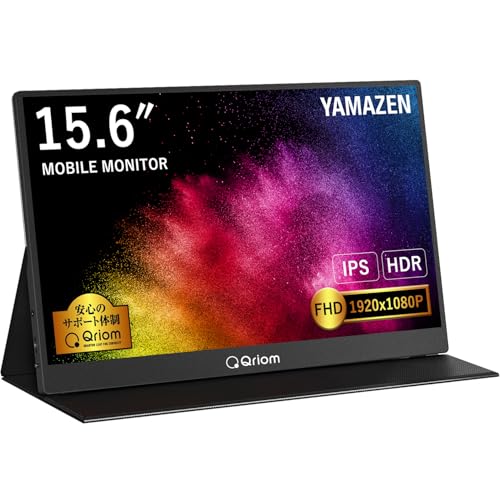 YAMAZEN 山善 モバイルモニター 15.6インチ ディスプレイ 1080P 日本設計 Type-C/HDMI-mini IPSパネル PS5/XBOX/Switch/PC/タブレットなど対応 スピーカー内蔵 薄型 軽量 マグネット保護カバー付き QMMP-156