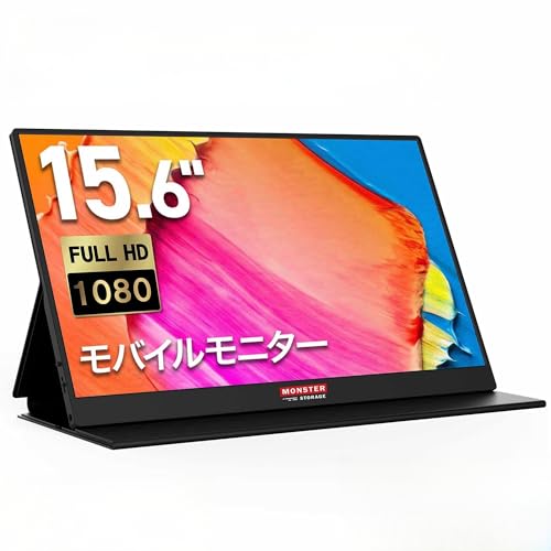 Monster Storage ポータブルモニター 15.6インチ 1920x1080 フルHD モバイルモニター スピーカー内蔵 Type-C miniHDMI 国内1年保証 MS-PTMT15FHD