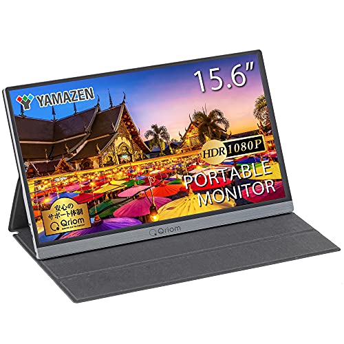 山善 モバイルモニター 15.6インチ モバイルディスプレイ 1080P 1670万色 日本設計 Type-C/HDMI-mini ブルーライト機能 IPSパネル ゲームモード搭載 (PS4 / XBOX/Switch/PC/タブレット 対応) 内蔵スピーカー搭載 薄型 軽量 QMM-156R