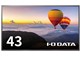 EIZO IODATA(アイ・オー・データ) LCD-HU431DB ブラック 43型 4K液晶ディスプレイ