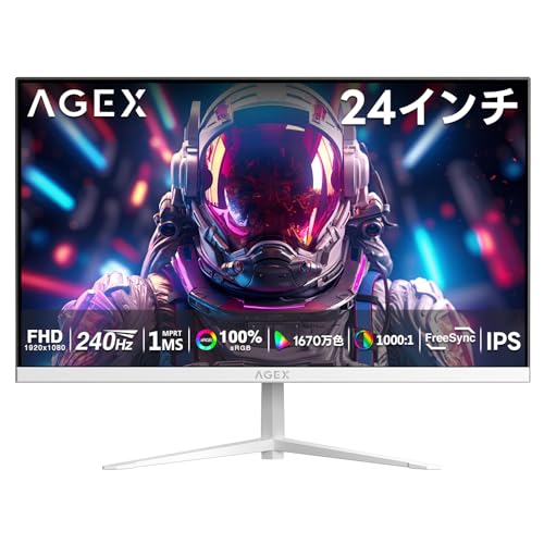 AGEX ゲーミングモニター 24インチ IPSパネル 240Hz 1ms MPRT FreeSync対応 HDMI/DP 端子 フルHD 1920×1080 ブルーライト軽減 AG24P ホワイト AG24P-White