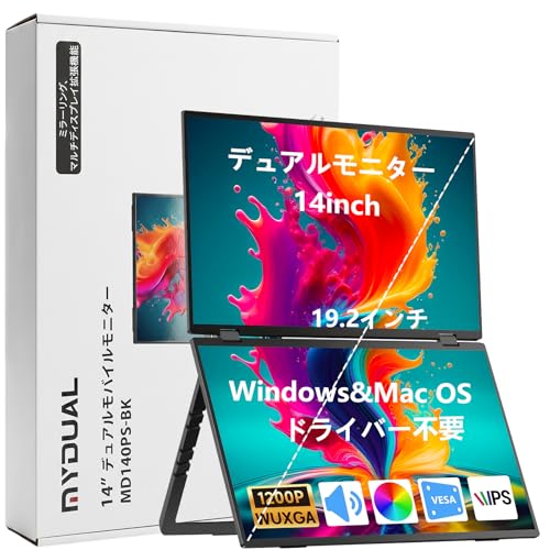 MyDual デュアルモバイルモニター 14インチ×2画面 ドライバー不要 1920 x 1200 折りたたみ式デュアルディスプレイ 自立スタンド付き 上下横縦表示 vesa 非光沢IPSパネル Type-C*2 miniHDMI 壁掛けに対応 スマートフォン/PC/Mac/Switch/ゲーム機対応((14"dual monitor)
