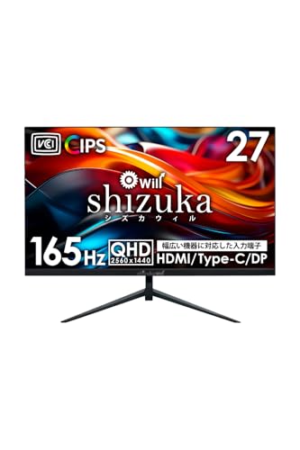 シズカウィル 液晶モニター 27インチ Type-C接続 QHD 2560×1440 IPSパネル 広視野角 sRGB 99% 165Hz/2ms USB Type-C HDMI DisplayPort スピーカー内蔵 VESAマウント対応 角度調整 ブラック 1個入り AC-LCD01270BK