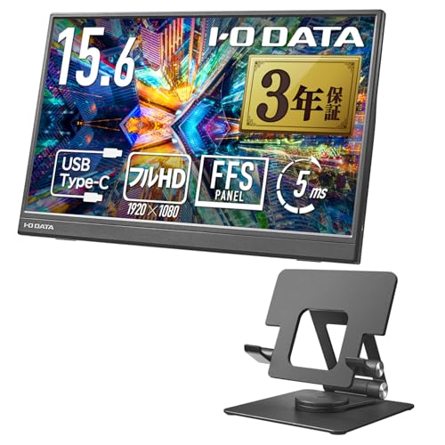 I-O DATA IODATA EX-YC162H-F モバイルディスプレイ 15.6型/ 1920×1080/ HDMI(ミニ)、USB Type-C(DisplayPort Alt Mode)/…