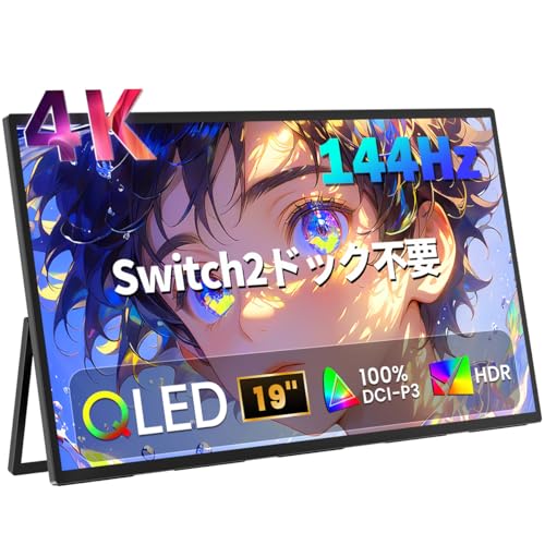 UPERFECT モバイルモニター 4K 19インチ 144Hz QLED 100%DCI-P3 150%sRGB 500nits HDR FreeSync ゲーミングモニター 自立スタンド内蔵 VESA対応 大型サブモニター USB Type-C/Mini HDMI PS5/PS4/SWitch2対応 UPERFECT Core APEX 19