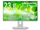 IODATA BizCrysta LCD-C243SMW-F [23.8インチ ホワイト]